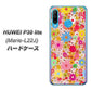 simフリー HUAWEI（ファーウェイ） P30 lite Marie-L22J 高画質仕上げ 背面印刷 ハードケース【746 花畑A】