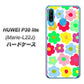 simフリー HUAWEI（ファーウェイ） P30 lite Marie-L22J 高画質仕上げ 背面印刷 ハードケース【758 ルーズフラワーカラフル】