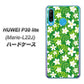 simフリー HUAWEI（ファーウェイ） P30 lite Marie-L22J 高画質仕上げ 背面印刷 ハードケース【760 ジャスミンの花畑】