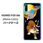 simフリー HUAWEI（ファーウェイ） P30 lite Marie-L22J 高画質仕上げ 背面印刷 ハードケース【796 満月と虎】