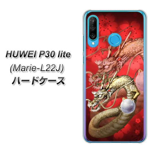 simフリー HUAWEI（ファーウェイ） P30 lite Marie-L22J 高画質仕上げ 背面印刷 ハードケース【1004 桜と龍】