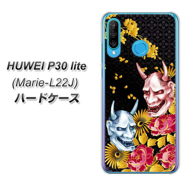 simフリー HUAWEI（ファーウェイ） P30 lite Marie-L22J 高画質仕上げ 背面印刷 ハードケース【1024 般若と牡丹2】