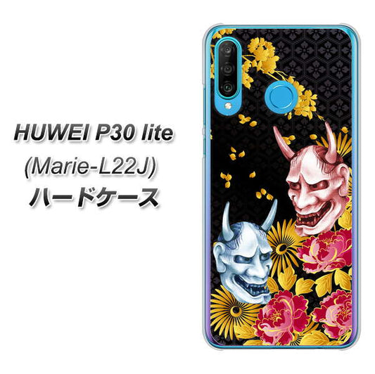 simフリー HUAWEI（ファーウェイ） P30 lite Marie-L22J 高画質仕上げ 背面印刷 ハードケース【1024 般若と牡丹2】