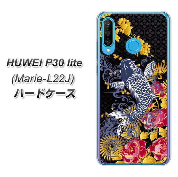 simフリー HUAWEI（ファーウェイ） P30 lite Marie-L22J 高画質仕上げ 背面印刷 ハードケース【1028 牡丹と鯉】