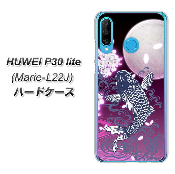 simフリー HUAWEI（ファーウェイ） P30 lite Marie-L22J 高画質仕上げ 背面印刷 ハードケース【1029 月と鯉（紫）】