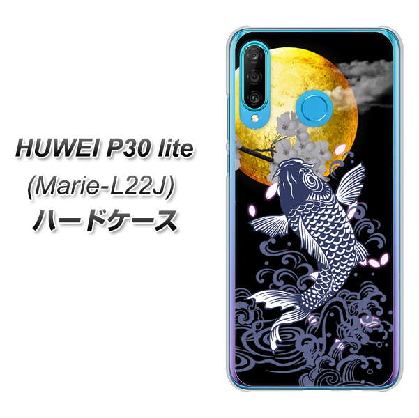 simフリー HUAWEI（ファーウェイ） P30 lite Marie-L22J 高画質仕上げ 背面印刷 ハードケース【1030 月と鯉】