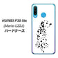 simフリー HUAWEI（ファーウェイ） P30 lite Marie-L22J 高画質仕上げ 背面印刷 ハードケース【1038 振り向くダルメシアン（WH）】