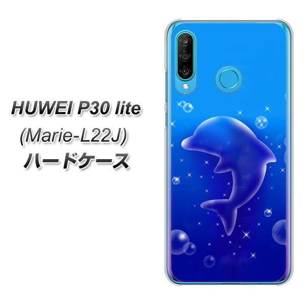 simフリー HUAWEI（ファーウェイ） P30 lite Marie-L22J 高画質仕上げ 背面印刷 ハードケース【1046 イルカのお昼寝】
