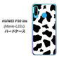 simフリー HUAWEI（ファーウェイ） P30 lite Marie-L22J 高画質仕上げ 背面印刷 ハードケース【1070 ダルメシアン（WH）】