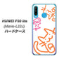 simフリー HUAWEI（ファーウェイ） P30 lite Marie-L22J 高画質仕上げ 背面印刷 ハードケース【1098 手まねきする3匹のネコ】