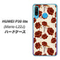 simフリー HUAWEI（ファーウェイ） P30 lite Marie-L22J 高画質仕上げ 背面印刷 ハードケース【1157 クラシックローズ】