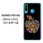 simフリー HUAWEI（ファーウェイ） P30 lite Marie-L22J 高画質仕上げ 背面印刷 ハードケース【1195 カラフルアップル】