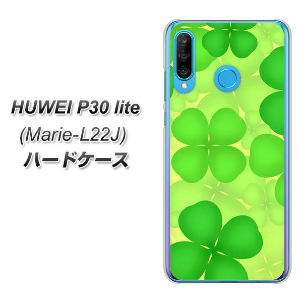 simフリー HUAWEI（ファーウェイ） P30 lite Marie-L22J 高画質仕上げ 背面印刷 ハードケース【1297 四つ葉のクローバー】