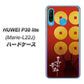 simフリー HUAWEI（ファーウェイ） P30 lite Marie-L22J 高画質仕上げ 背面印刷 ハードケース【AB802 真田幸村 シルエットと家紋】