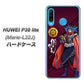 simフリー HUAWEI（ファーウェイ） P30 lite Marie-L22J 高画質仕上げ 背面印刷 ハードケース【AB808 織田信長 イラストと家紋】