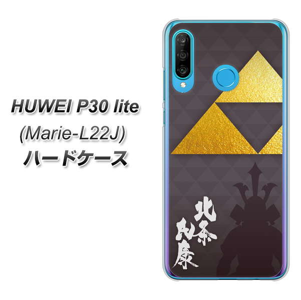 simフリー HUAWEI（ファーウェイ） P30 lite Marie-L22J 高画質仕上げ 背面印刷 ハードケース【AB810 北条氏康 シルエットと家紋】