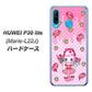 simフリー HUAWEI（ファーウェイ） P30 lite Marie-L22J 高画質仕上げ 背面印刷 ハードケース【AG816 ストロベリードーナツ（水玉ピンク）】
