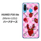 simフリー HUAWEI（ファーウェイ） P30 lite Marie-L22J 高画質仕上げ 背面印刷 ハードケース【AG832 苺パンク（ピンク）】