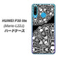 simフリー HUAWEI（ファーウェイ） P30 lite Marie-L22J 高画質仕上げ 背面印刷 ハードケース【AG834 苺骸骨曼荼羅（黒）】