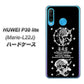 simフリー HUAWEI（ファーウェイ） P30 lite Marie-L22J 高画質仕上げ 背面印刷 ハードケース【AG839 苺風雷神（黒）】