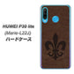 simフリー HUAWEI（ファーウェイ） P30 lite Marie-L22J 高画質仕上げ 背面印刷 ハードケース【EK823  レザー風ユリ】