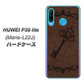 simフリー HUAWEI（ファーウェイ） P30 lite Marie-L22J 高画質仕上げ 背面印刷 ハードケース【EK824  レザー風アンティークキー】