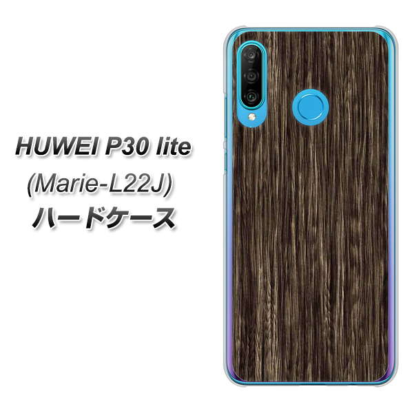 simフリー HUAWEI（ファーウェイ） P30 lite Marie-L22J 高画質仕上げ 背面印刷 ハードケース【EK848 木目ダークブラウン】