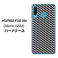 simフリー HUAWEI（ファーウェイ） P30 lite Marie-L22J 高画質仕上げ 背面印刷 ハードケース【EK877 ブラックカーボン】