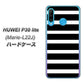 simフリー HUAWEI（ファーウェイ） P30 lite Marie-L22J 高画質仕上げ 背面印刷 ハードケース【EK879 ボーダーブラック（L）】