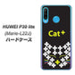 simフリー HUAWEI（ファーウェイ） P30 lite Marie-L22J 高画質仕上げ 背面印刷 ハードケース【IA807  Cat＋】