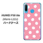 simフリー HUAWEI（ファーウェイ） P30 lite Marie-L22J 高画質仕上げ 背面印刷 ハードケース【IB904 ぶるぶるシンプル】