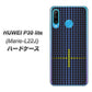 simフリー HUAWEI（ファーウェイ） P30 lite Marie-L22J 高画質仕上げ 背面印刷 ハードケース【IB907  グラデーションドット】