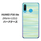 simフリー HUAWEI（ファーウェイ） P30 lite Marie-L22J 高画質仕上げ 背面印刷 ハードケース【IB908 グラデーションボーダー_グリーン】