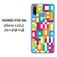 simフリー HUAWEI（ファーウェイ） P30 lite Marie-L22J 高画質仕上げ 背面印刷 ハードケース【IB916  ブロックアルファベット】