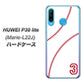 simフリー HUAWEI（ファーウェイ） P30 lite Marie-L22J 高画質仕上げ 背面印刷 ハードケース【IB923  baseball_ボール】