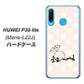 simフリー HUAWEI（ファーウェイ） P30 lite Marie-L22J 高画質仕上げ 背面印刷 ハードケース【OE813 4月ダイヤモンド】