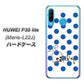 simフリー HUAWEI（ファーウェイ） P30 lite Marie-L22J 高画質仕上げ 背面印刷 ハードケース【OE818 9月サファイア】