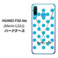 simフリー HUAWEI（ファーウェイ） P30 lite Marie-L22J 高画質仕上げ 背面印刷 ハードケース【OE821 12月ターコイズ】