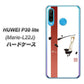 simフリー HUAWEI（ファーウェイ） P30 lite Marie-L22J 高画質仕上げ 背面印刷 ハードケース【OE825 凛 ホワイト】