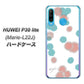 simフリー HUAWEI（ファーウェイ） P30 lite Marie-L22J 高画質仕上げ 背面印刷 ハードケース【OE834 滴 水色×ピンク】