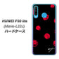 simフリー HUAWEI（ファーウェイ） P30 lite Marie-L22J 高画質仕上げ 背面印刷 ハードケース【OE837 手描きシンプル ブラック×レッド】
