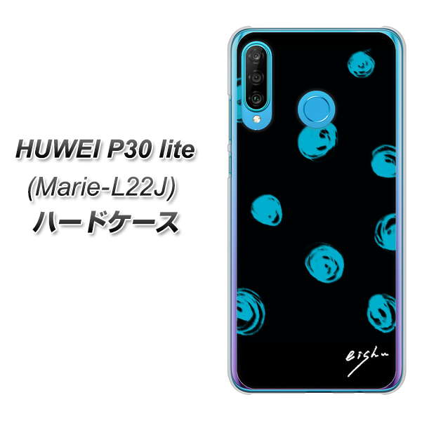 simフリー HUAWEI（ファーウェイ） P30 lite Marie-L22J 高画質仕上げ 背面印刷 ハードケース【OE838 手描きシンプル ブラック×ブルー】