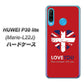 simフリー HUAWEI（ファーウェイ） P30 lite Marie-L22J 高画質仕上げ 背面印刷 ハードケース【SC804 ユニオンジャック ハートビンテージレッド】