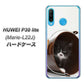 simフリー HUAWEI（ファーウェイ） P30 lite Marie-L22J 高画質仕上げ 背面印刷 ハードケース【VA800 ネコとバケツ】