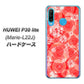 simフリー HUAWEI（ファーウェイ） P30 lite Marie-L22J 高画質仕上げ 背面印刷 ハードケース【VA816 ダイヤモンドとバラ】