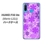 simフリー HUAWEI（ファーウェイ） P30 lite Marie-L22J 高画質仕上げ 背面印刷 ハードケース【VA960 重なり合う花　パープル】
