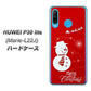 simフリー HUAWEI（ファーウェイ） P30 lite Marie-L22J 高画質仕上げ 背面印刷 ハードケース【XA802 ウインク雪だるま】