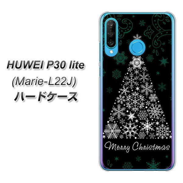 simフリー HUAWEI（ファーウェイ） P30 lite Marie-L22J 高画質仕上げ 背面印刷 ハードケース【XA808  聖なるツリー】