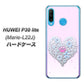 simフリー HUAWEI（ファーウェイ） P30 lite Marie-L22J 高画質仕上げ 背面印刷 ハードケース【YA958 ハート05 素材クリア】