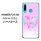 simフリー HUAWEI（ファーウェイ） P30 lite Marie-L22J 高画質仕上げ 背面印刷 ハードケース【YA959 ハート06】